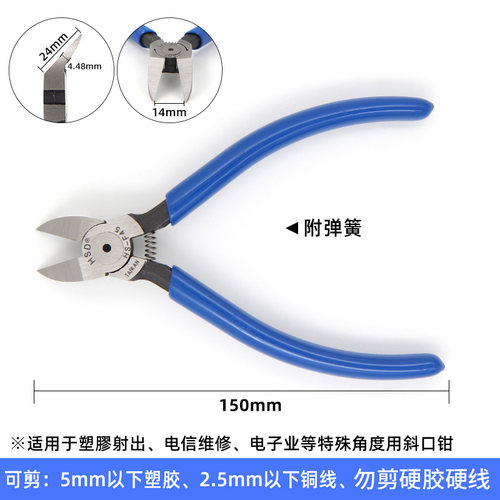 台湾快工MA-231  45度直角钳 斜口钳 塑料/塑膠水口钳 新款HS-F45