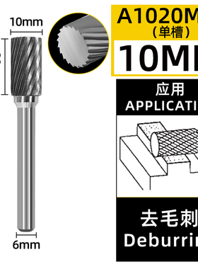 硬质合金旋转锉刀钨钢磨头ACF型雕刻电磨金属打磨头6mm旋转挫铣刀