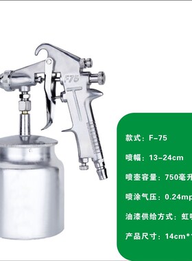 F75油漆喷枪w71气动修补皮具k3家具汽车涂料胶水高雾化普通喷漆枪