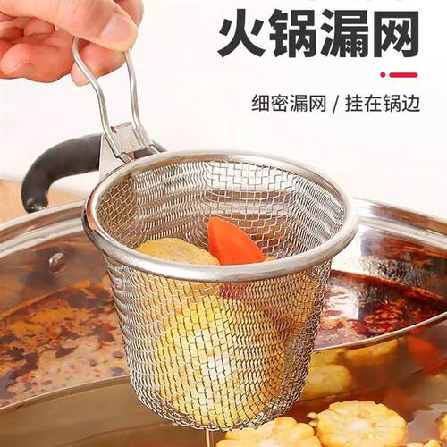【拍一发二 】火锅漏勺不锈钢过滤网家用厨房油炸滤勺加厚