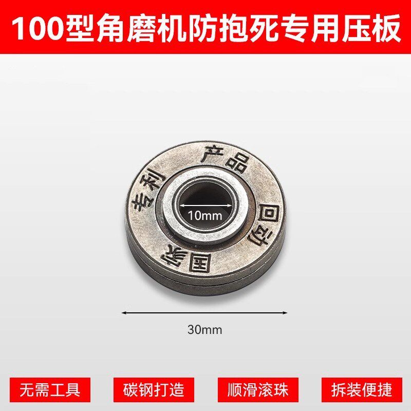 100角磨机压板万用改装头切割机配件大全通用螺母螺丝磨光机压盖图片
