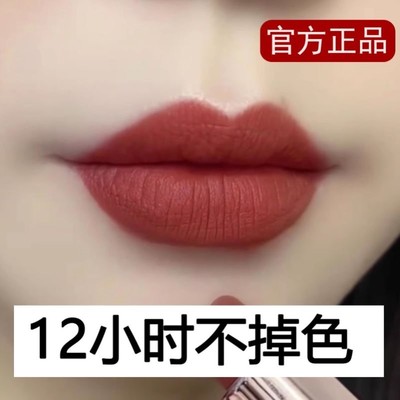 大牌正品口红不沾杯不掉色不脱色雨衣肉桂奶茶色唇釉滋润防水持久
