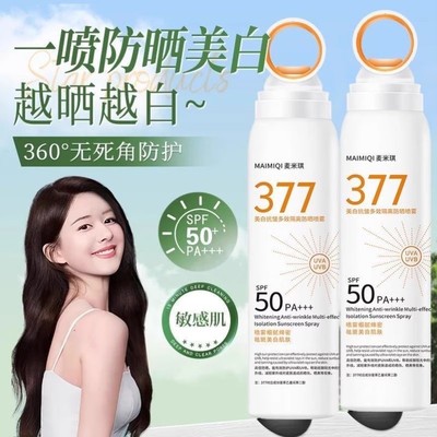 屈臣氏377防晒霜喷雾女男士专用成人儿童大人全身通用可带上飞机