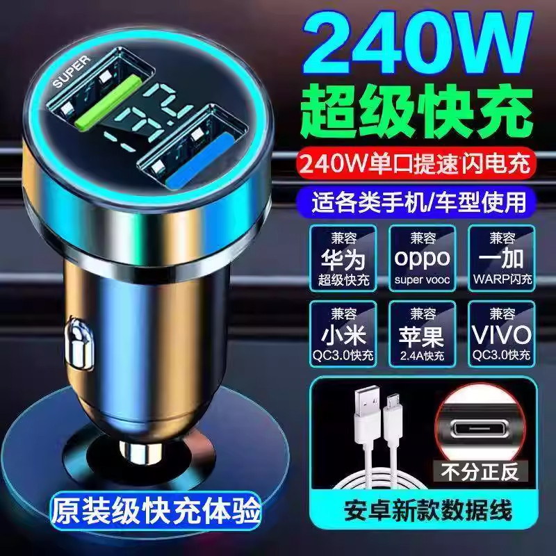 新款车载充电器超级快充汽车点烟器转换插头一拖二手机用usb