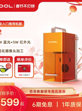 xTool F2双激光雕刻机小型全自动手持金属打标机切割打码打印机
