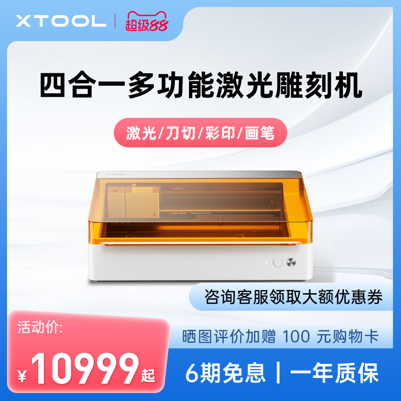 M1Ultra四合一手工DIY切割机