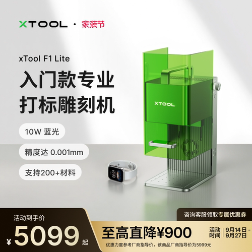 xToolF1Lite叶雕摆摊雕刻机