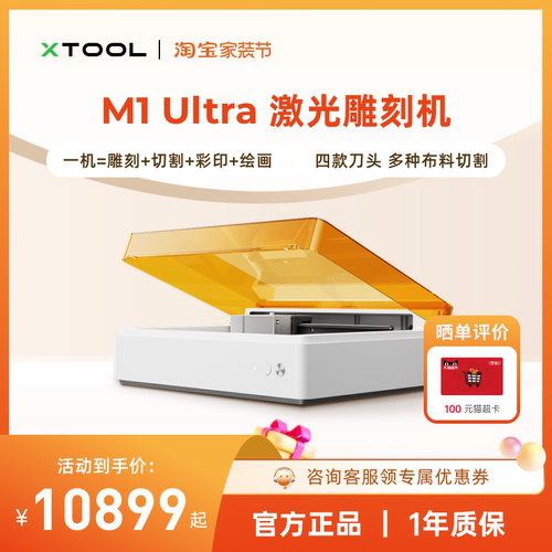 M1Ultra四合一手工DIY切割机