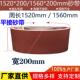砂带机砂带1520 200砂带1560 200木材金属不锈钢打磨抛光环形砂带