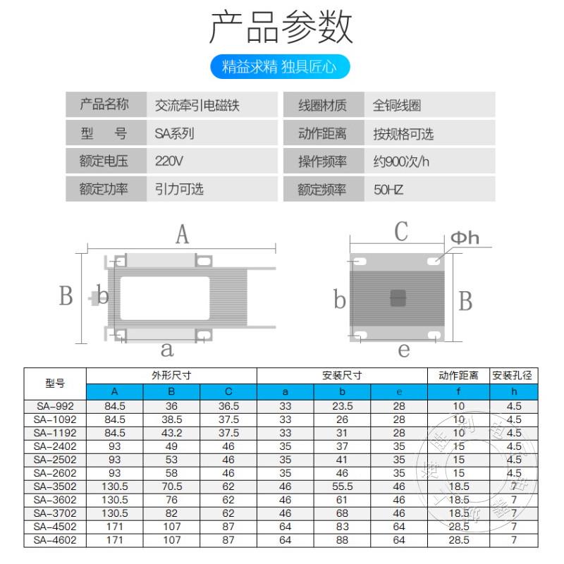 小型交流牵引电磁铁 SA-2402 行程15MM 1KG 9.8N推拉式吸力AC220