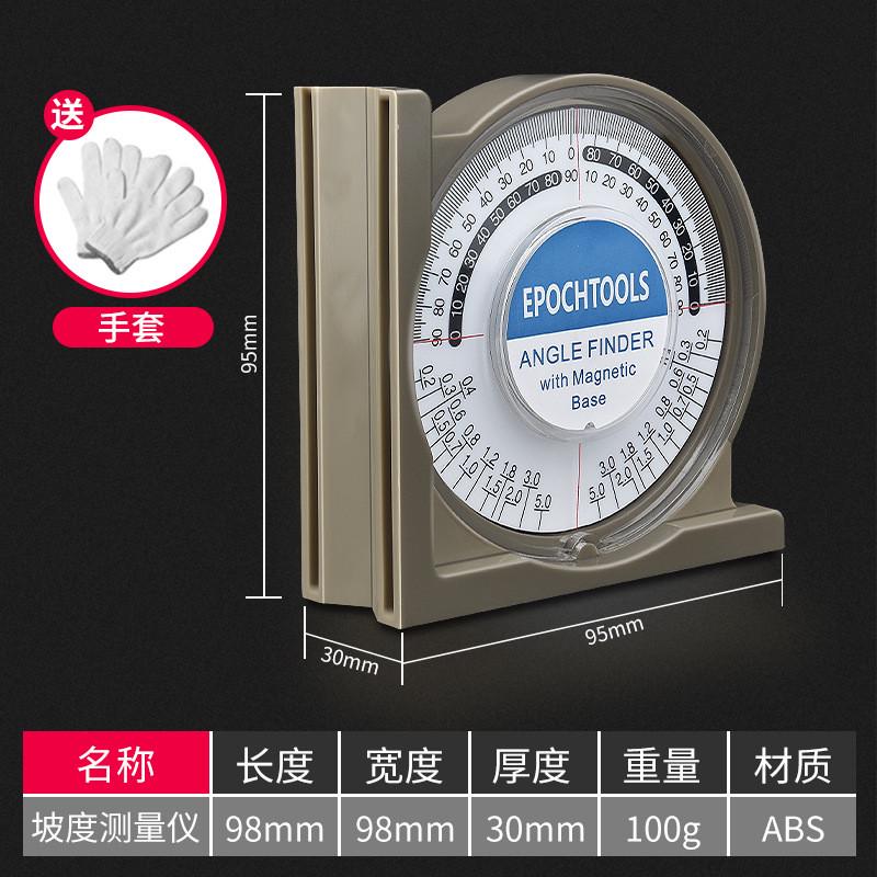 角度尺水平坡度万用能角尺量角器木工精度角度测量仪多功能