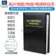 1206电子元 贴片电阻本电容包电感0201 0805 0603 器件样品册 0402