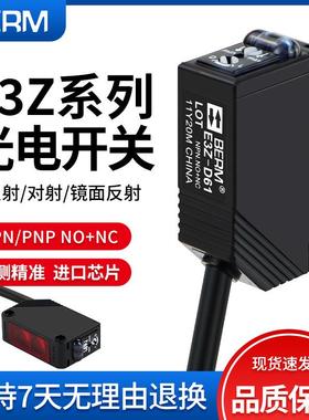 新疆包邮漫反射红外对射光电开关E3Z-D61D62对射D82D81R61传感器T