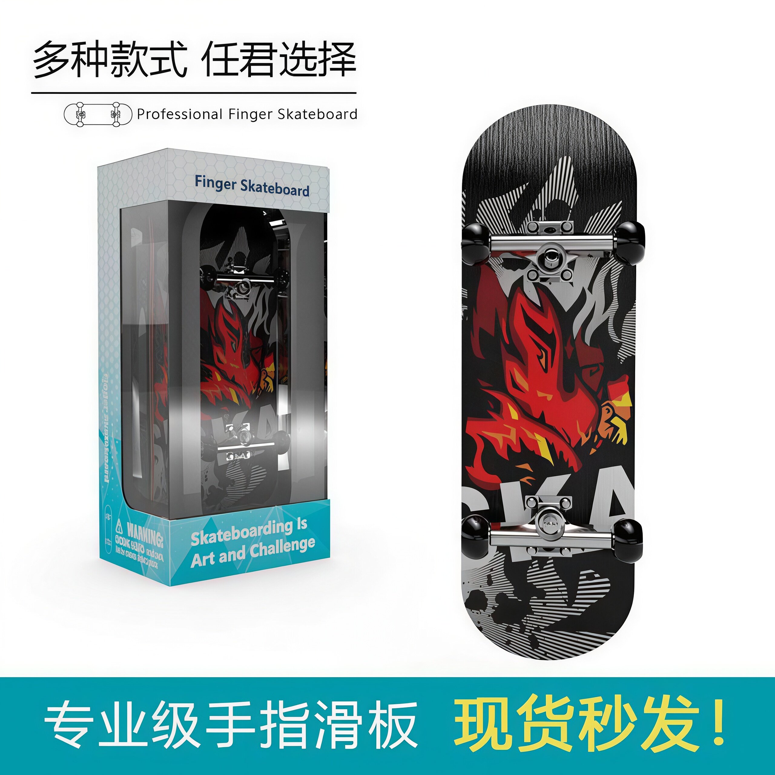 【活动专享】手指滑板枫木翻team手指滑板专业级轴承指尖双翘板入图片