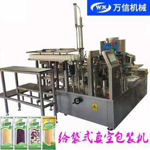 香甜糯玉米定量真空包裝 新鮮玉米棒全自動(dòng)旋轉(zhuǎn)給袋式 真空包裝 機(jī)