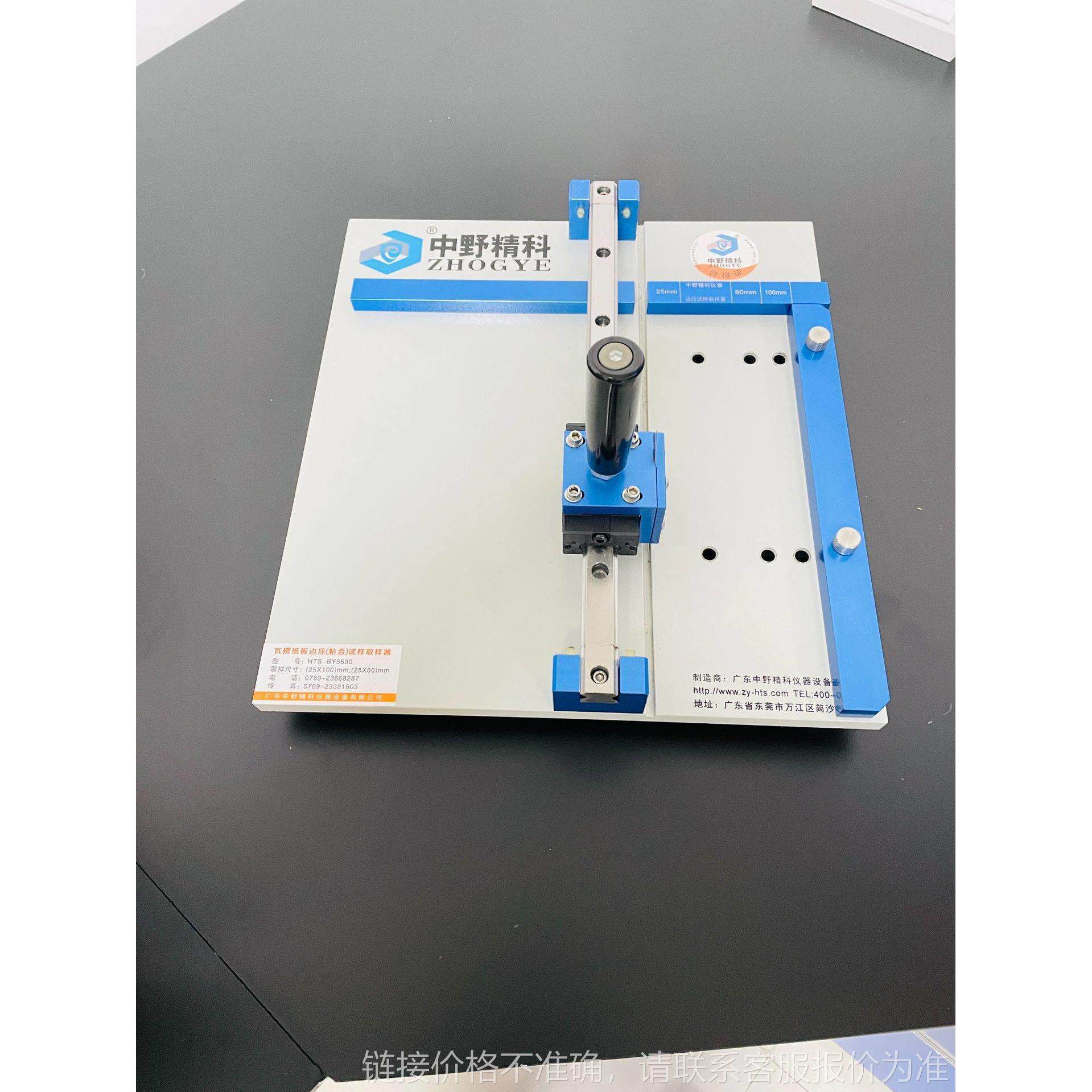 hts-by5530纸板边压试样取样器边压取样器纸箱边压测试仪