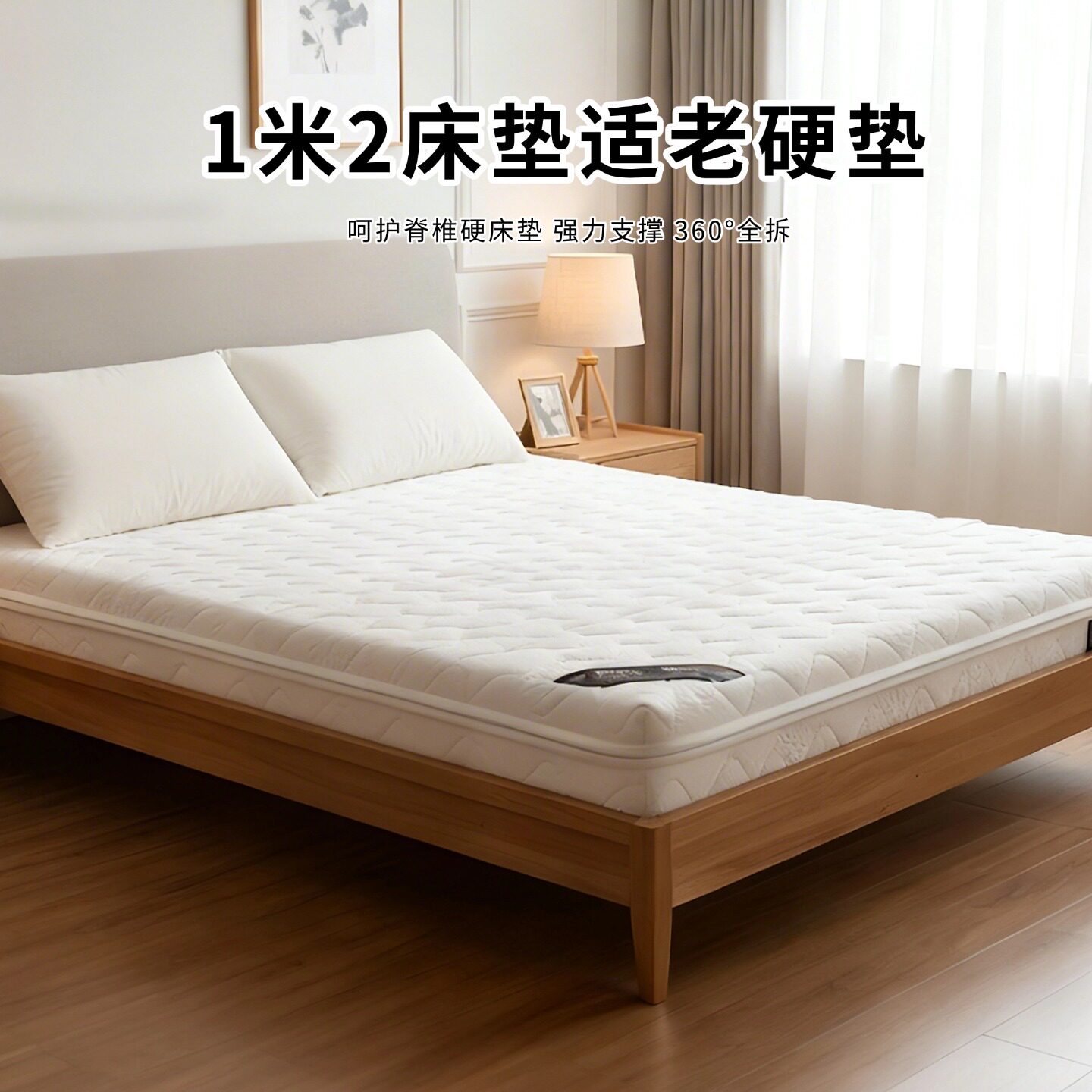 菲欧宫1米2床垫硬垫适老椰棕黄麻S型儿童护腰全拆0甲醛胶水榻榻米