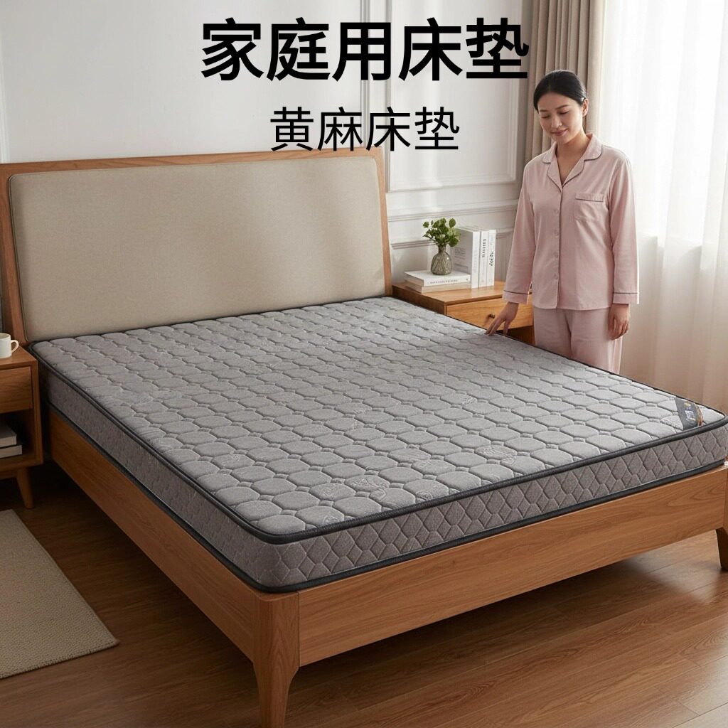 菲欧宫S型黄麻护腰脊无甲醛