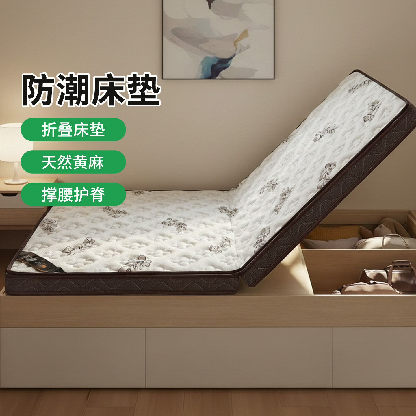 菲欧宫折叠床垫0胶水0甲醛硬垫