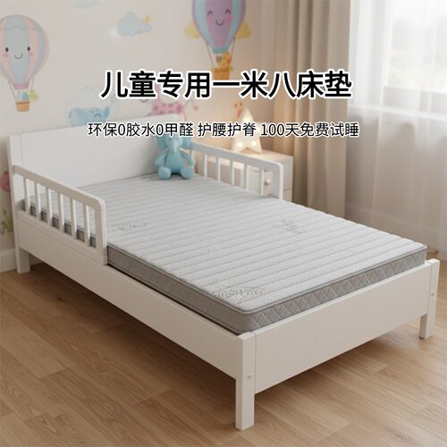菲欧宫儿童护腰护脊硬床垫