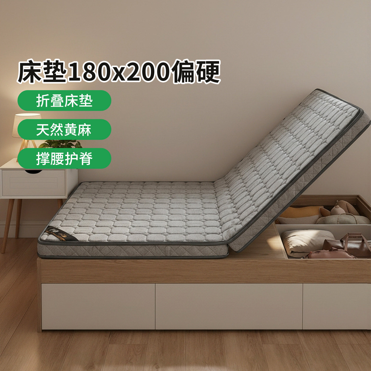 菲欧宫床垫180x200偏硬折叠床垫天然乳胶腰间盘突出硬垫子护腰脊