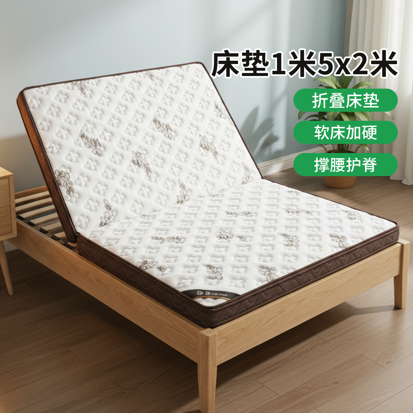 菲欧宫床垫1米5x2米折叠床垫环保护腰护脊硬垫可定制折叠