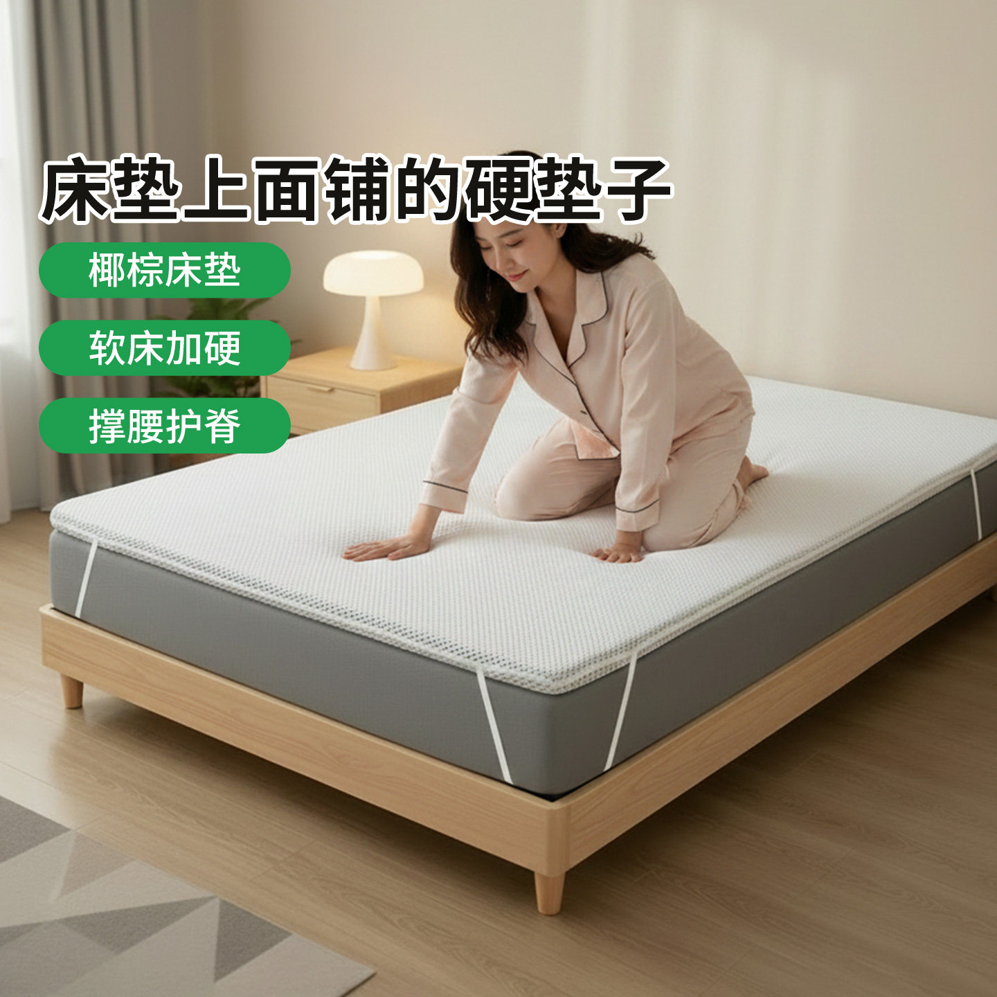 菲欧宫椰棕加硬护脊护腰薄床垫图片
