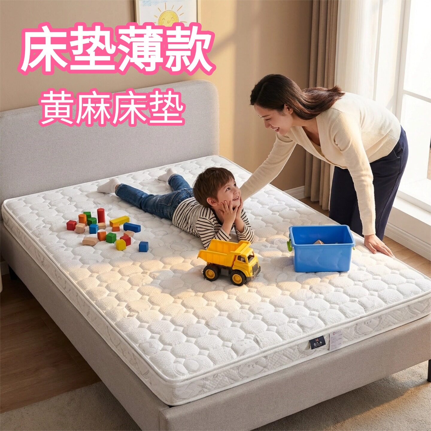 菲欧宫床垫薄款黄麻床垫硬垫子家用环保护脊薄床垫护腰儿童黄麻