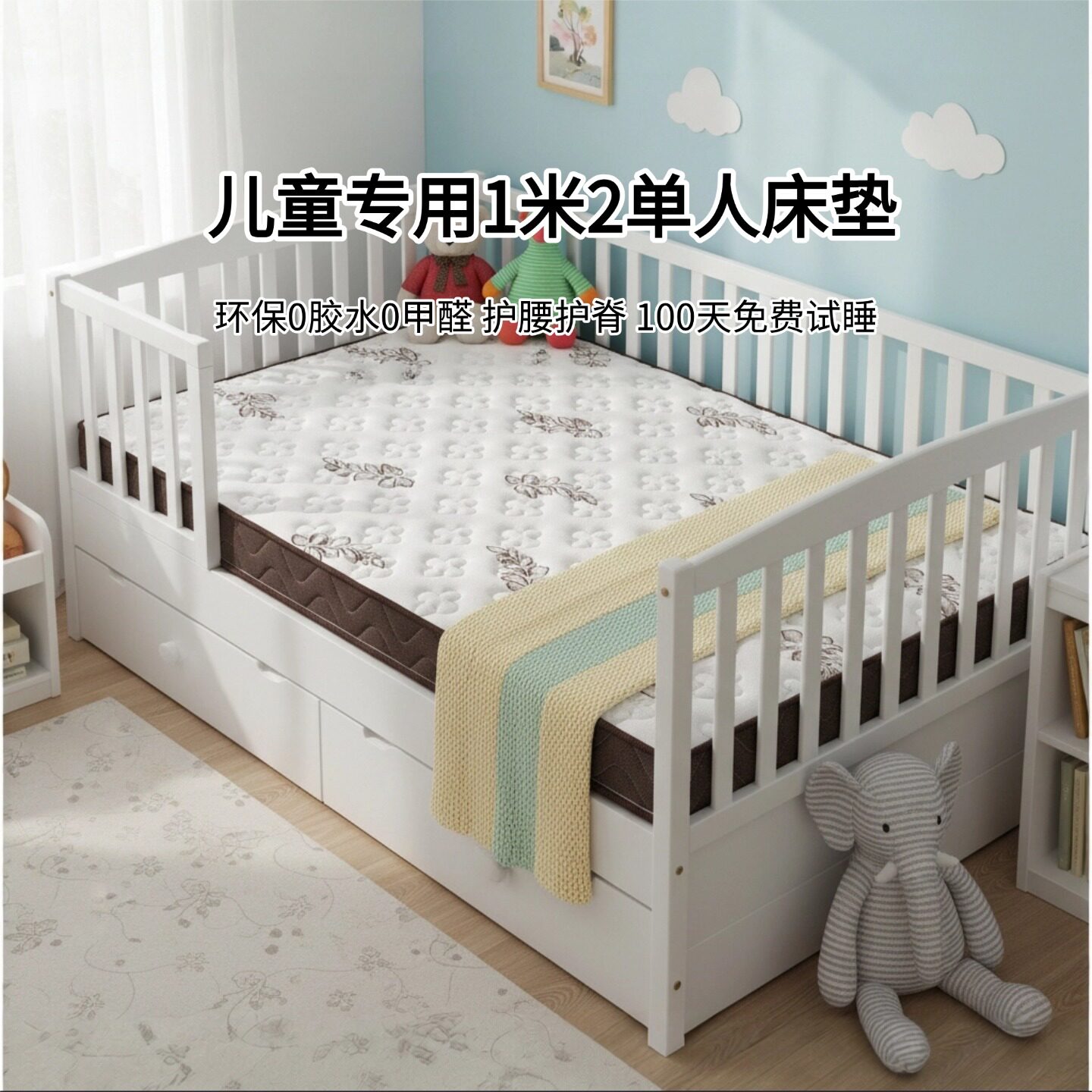 菲欧宫儿童护腰护脊硬床垫