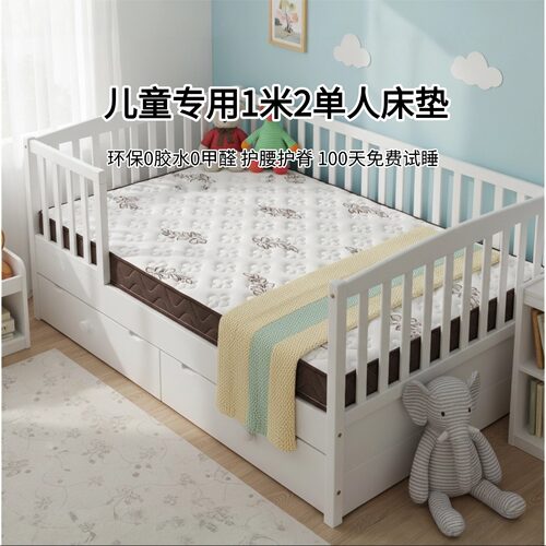 菲欧宫儿童护腰护脊硬床垫