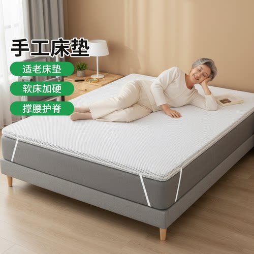 菲欧宫手工适老床垫护脊0胶水