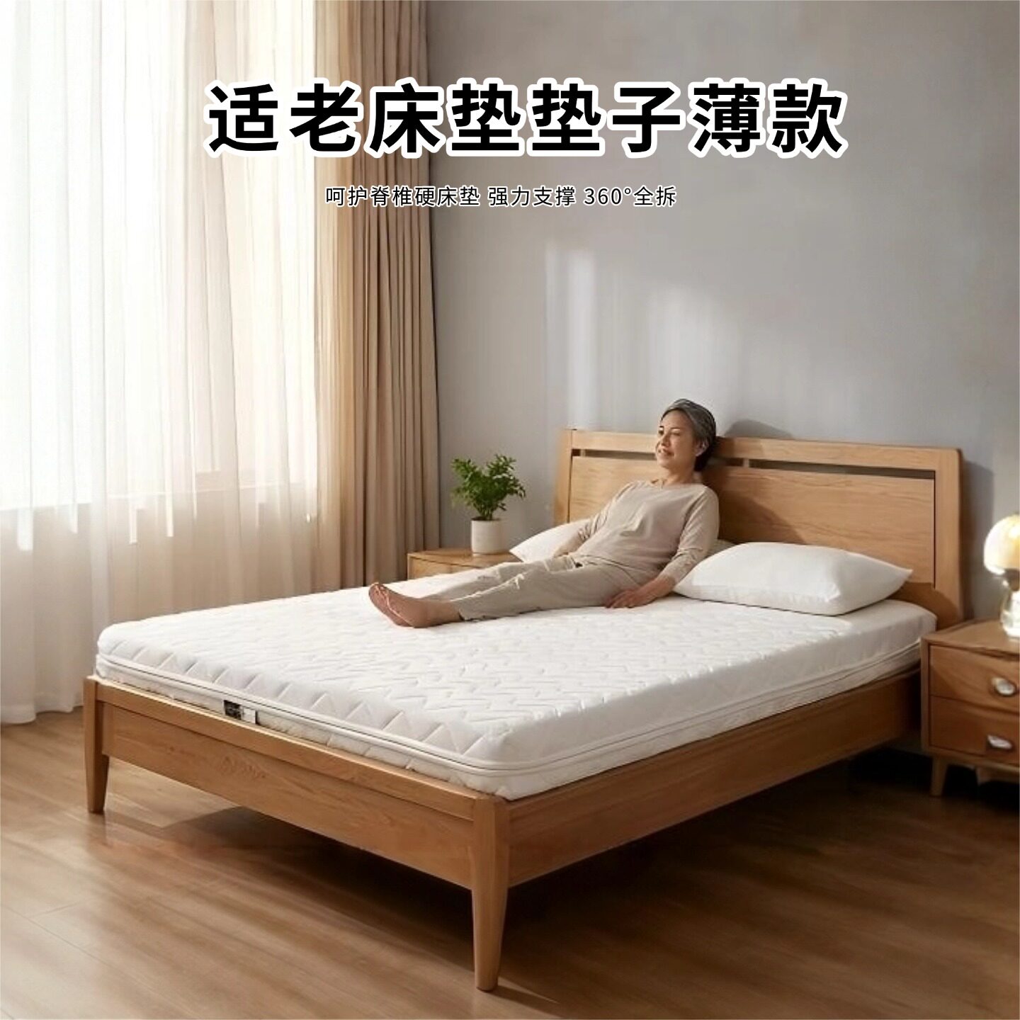 菲欧宫床垫垫子薄款适老椰棕黄麻S型儿童护腰全拆0甲醛胶水榻榻米