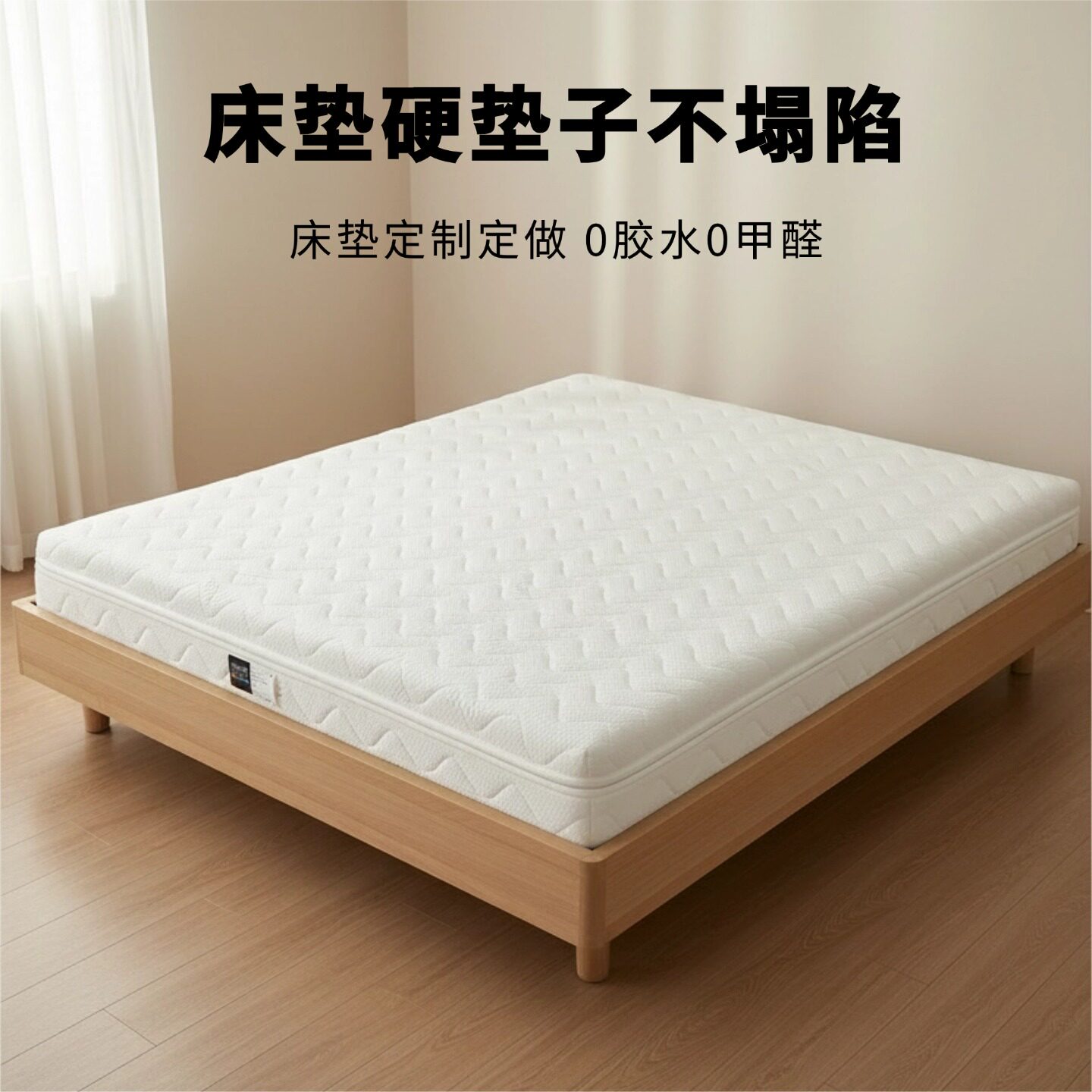菲欧宫床垫硬垫子不塌陷定制定做全拆S型黄麻老人儿童护腰脊0甲醛