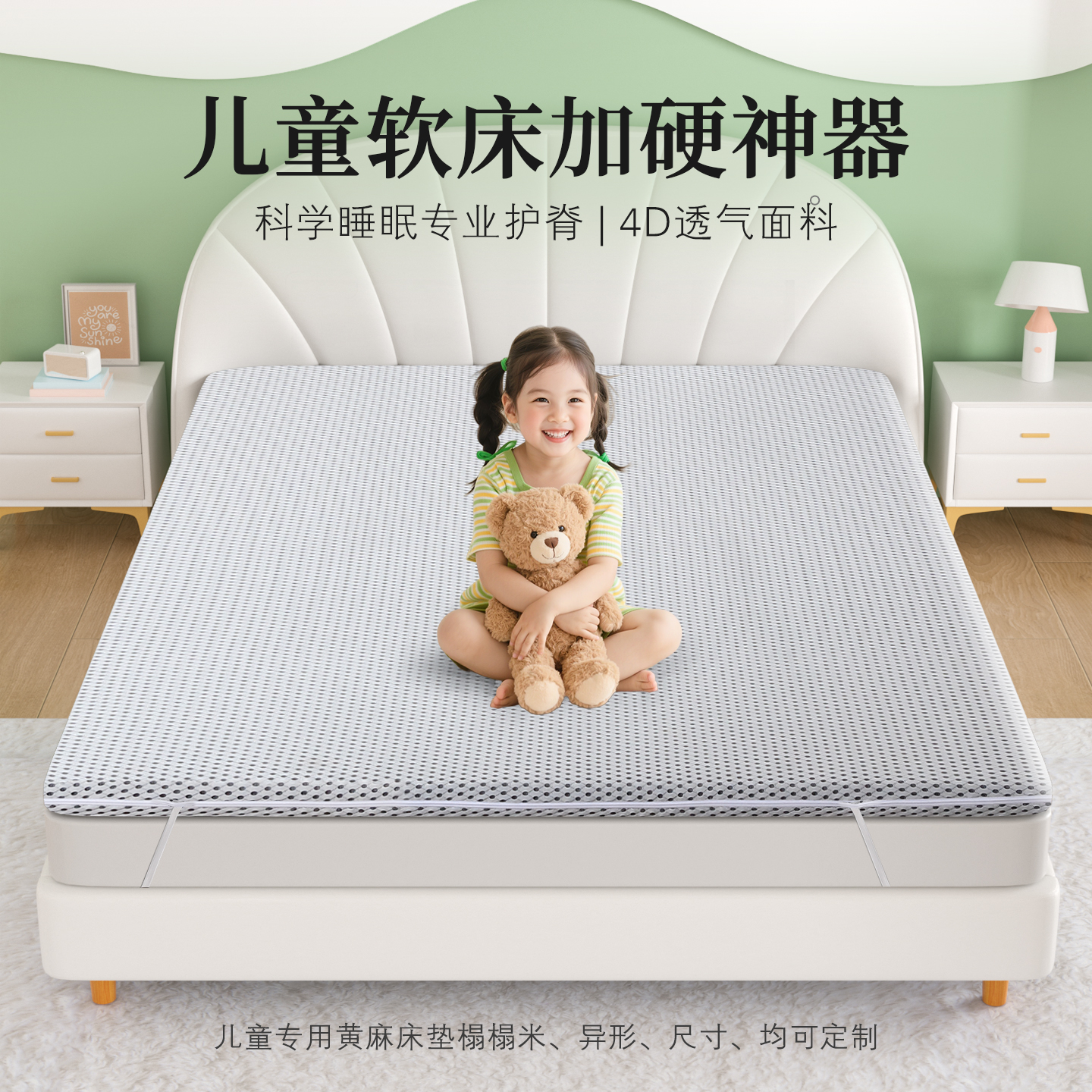 菲欧宫儿童床垫天然s型黄麻硬床垫软床加硬神器护脊榻榻米可定制