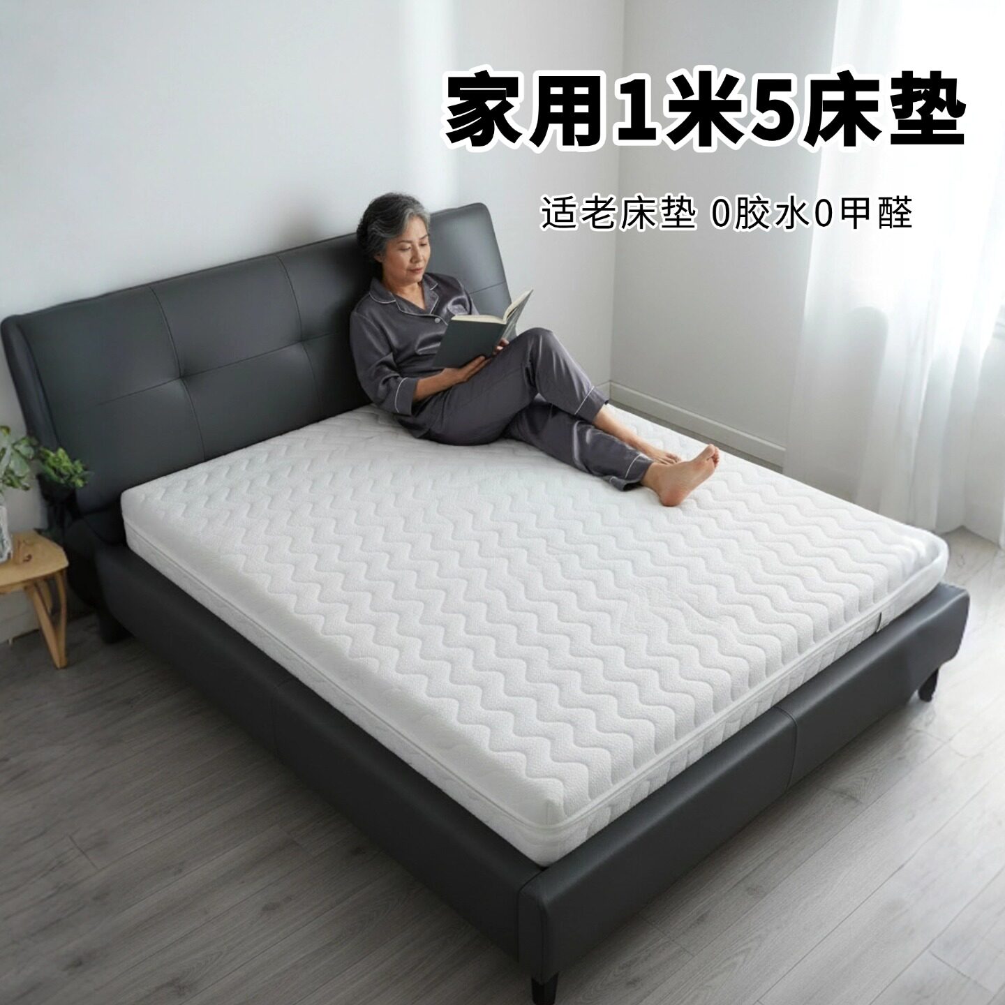 菲欧宫家用1米5床垫适老儿童护腰S型黄麻椰棕全拆不塌陷0甲醛胶水