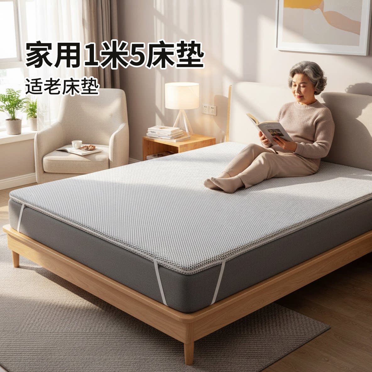 菲欧宫家用1米5床垫适老床垫加硬家用环保护脊薄床垫护腰软床加硬