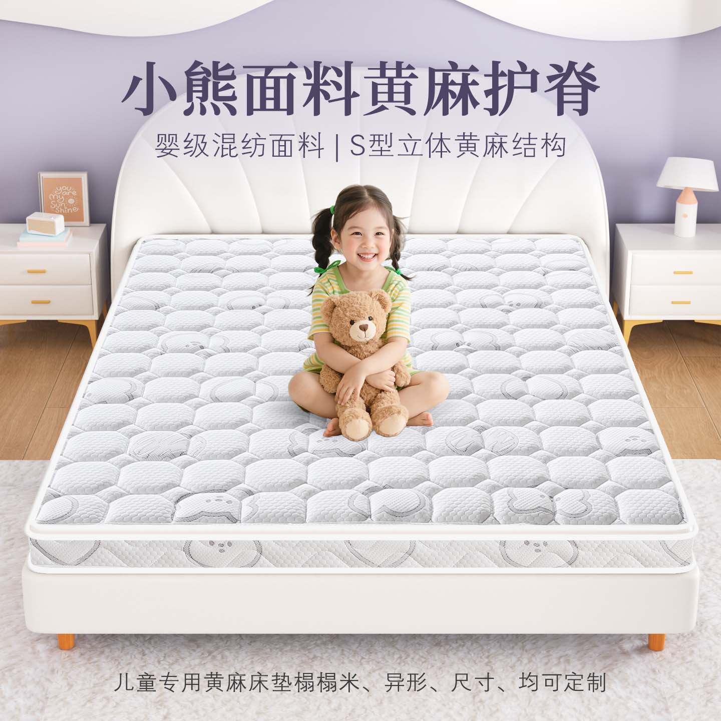 菲欧宫儿童床垫护脊专用0甲醛0胶水青少年硬椰棕防螨榻米乳胶定制