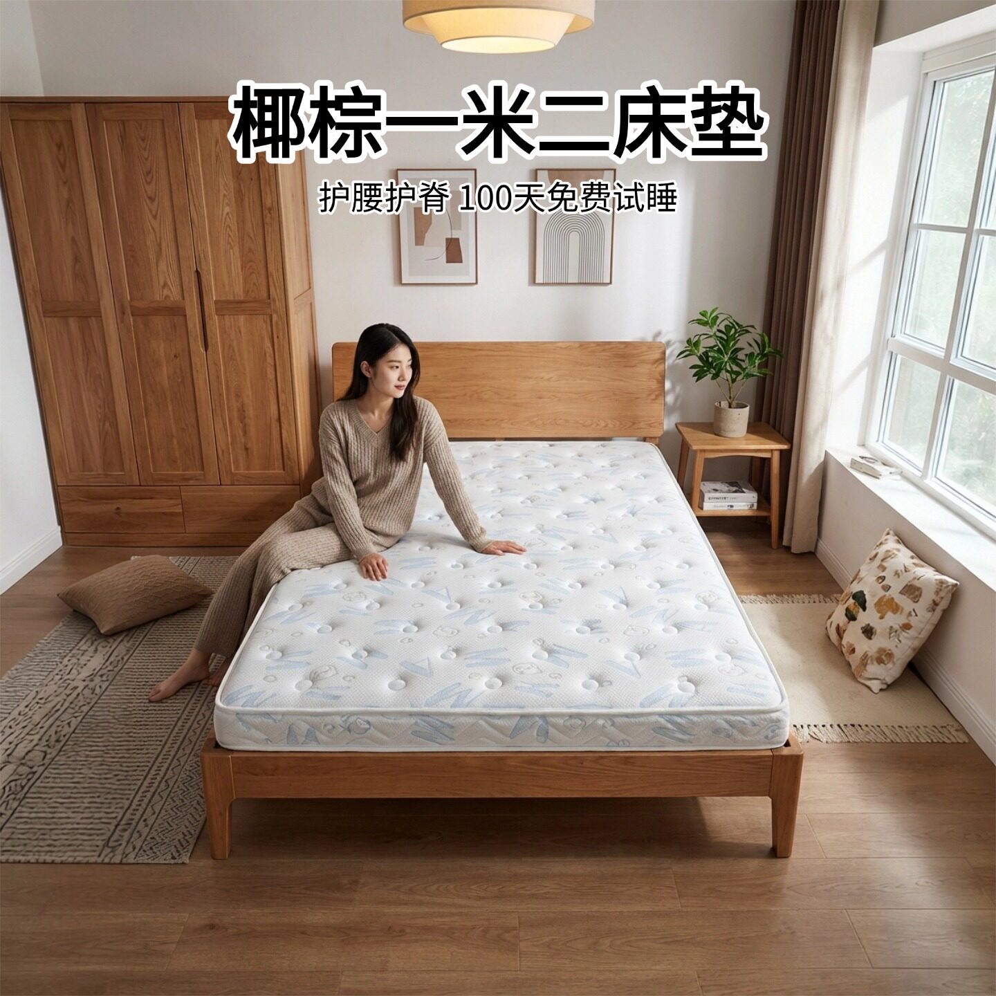 菲欧宫儿童黄麻硬垫护脊护腰