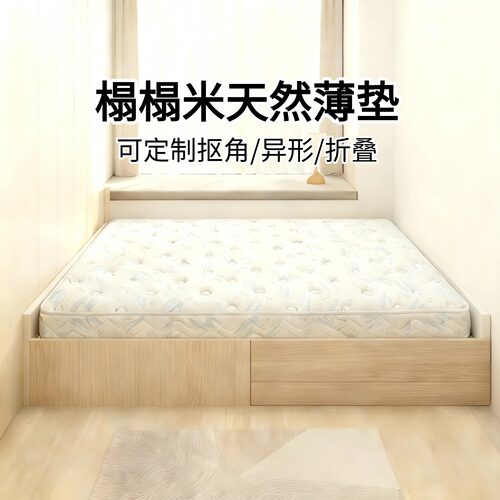 菲欧宫儿童黄麻硬垫护脊护腰