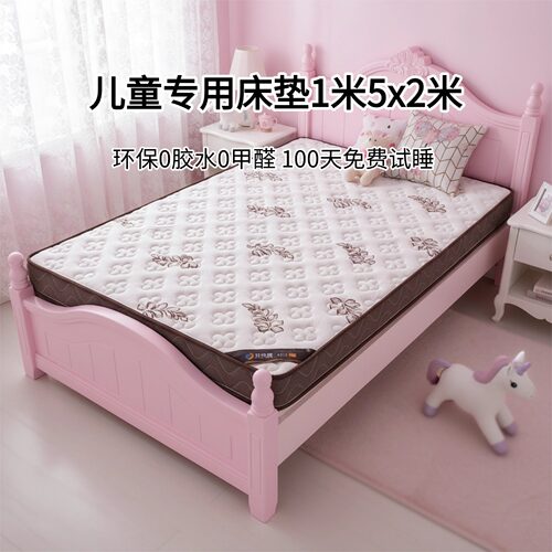 菲欧宫儿童护腰护脊硬床垫
