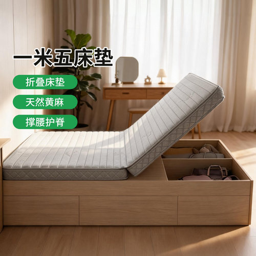 菲欧宫折叠床垫0胶水0甲醛硬垫
