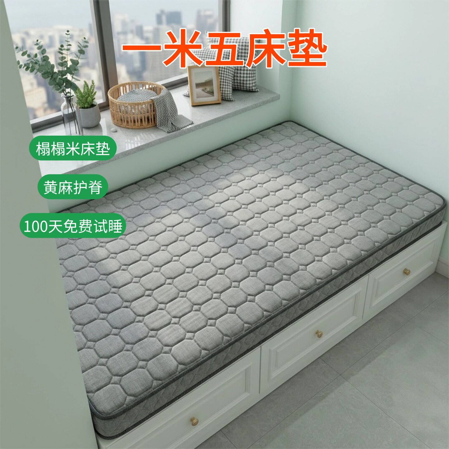 菲欧宫S型黄麻护腰脊无甲醛