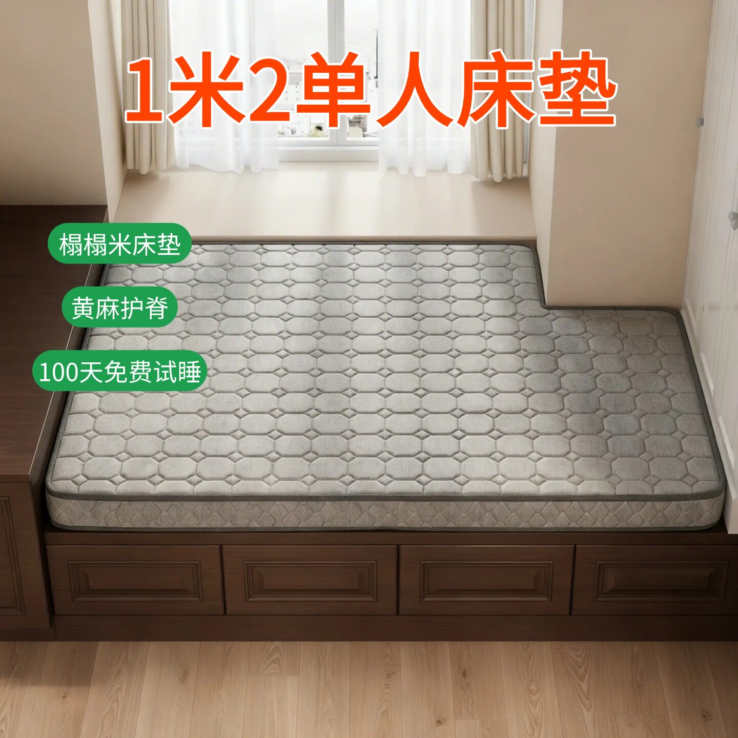 菲欧宫S型黄麻护腰脊无甲醛