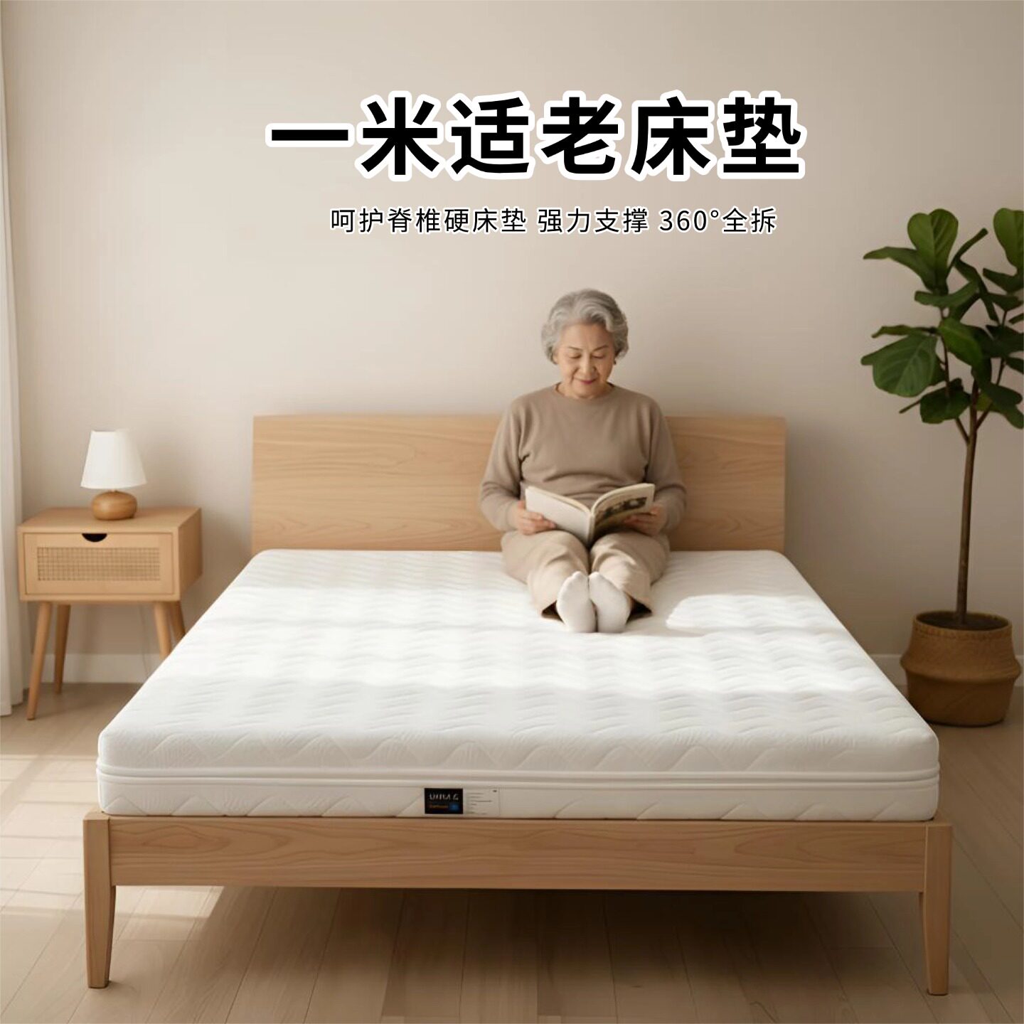 菲欧宫一米床垫适老椰棕黄麻S型儿童护腰硬全拆0甲醛0胶水榻榻米