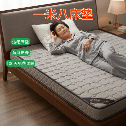 菲欧宫S型黄麻护腰脊无甲醛