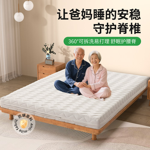 菲欧宫老人专用床垫全拆可洗天然s型黄麻床垫可定制榻榻米硬床垫