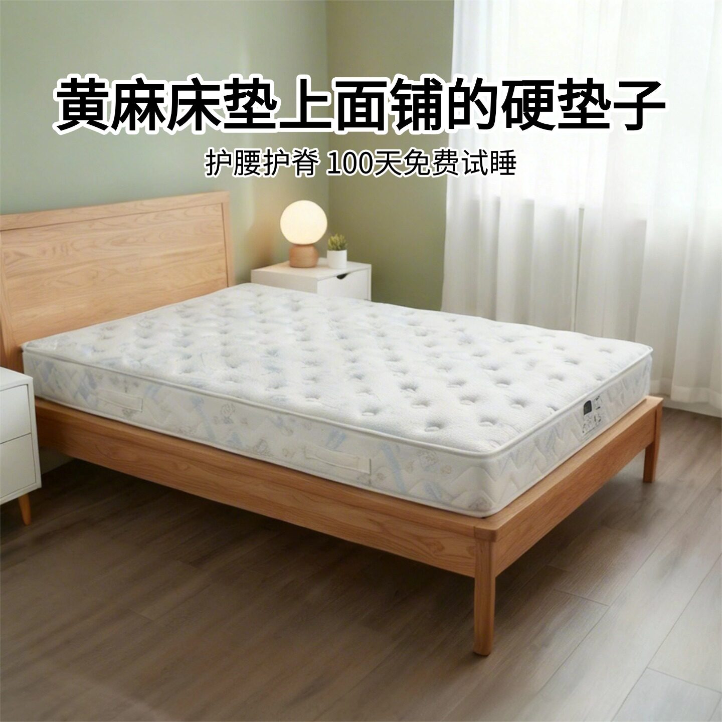 菲欧宫儿童黄麻硬垫护脊护腰