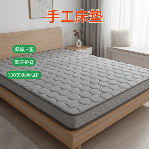 菲欧宫S型黄麻护腰脊无甲醛
