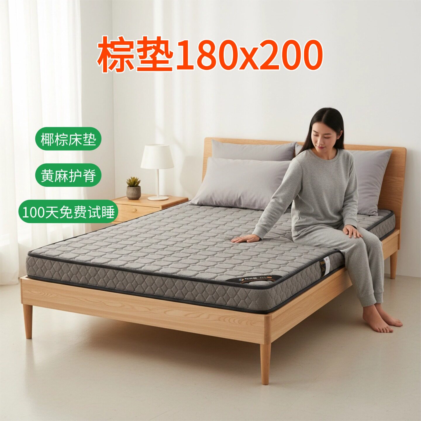 菲欧宫S型黄麻护腰脊无甲醛