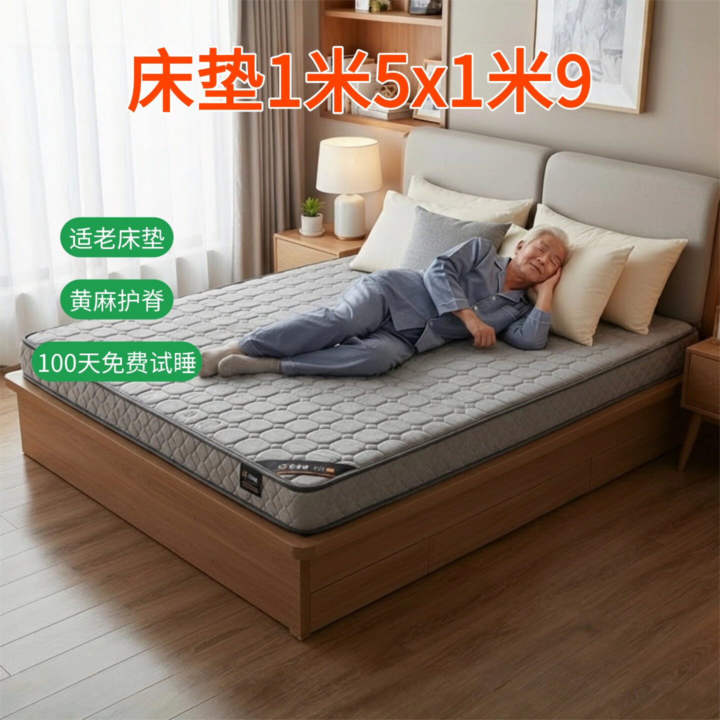 菲欧宫S型黄麻护腰脊无甲醛图片
